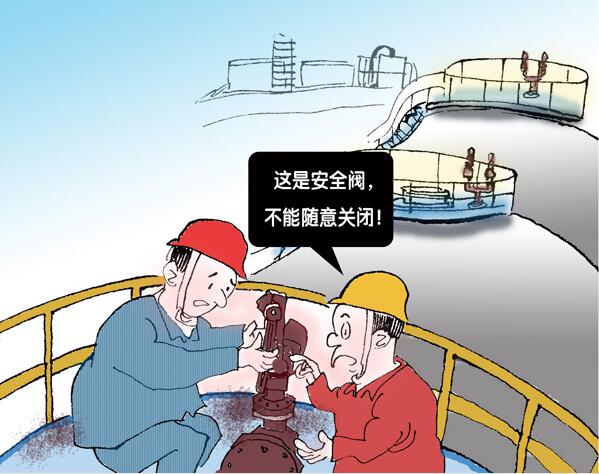 罐區(qū)十條規(guī)定_油氣罐區(qū)防火防爆十條規(guī)定_罐區(qū)安全管理規(guī)定_罐區(qū)管理規(guī)定罐區(qū)規(guī)定_?；饭迏^(qū)管理規(guī)定_罐區(qū)設(shè)計(jì)規(guī)范│?；饭拘侣?深圳市奧圖威爾科技有限公司