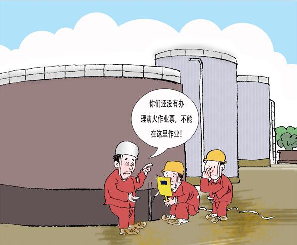 罐區(qū)十條規(guī)定_油氣罐區(qū)防火防爆十條規(guī)定_罐區(qū)安全管理規(guī)定_罐區(qū)管理規(guī)定罐區(qū)規(guī)定_危化品罐區(qū)管理規(guī)定_罐區(qū)設(shè)計(jì)規(guī)范│?；饭拘侣?深圳市奧圖威爾科技有限公司