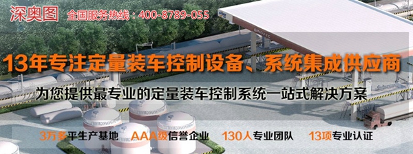 定量裝車(chē) 定量裝車(chē)