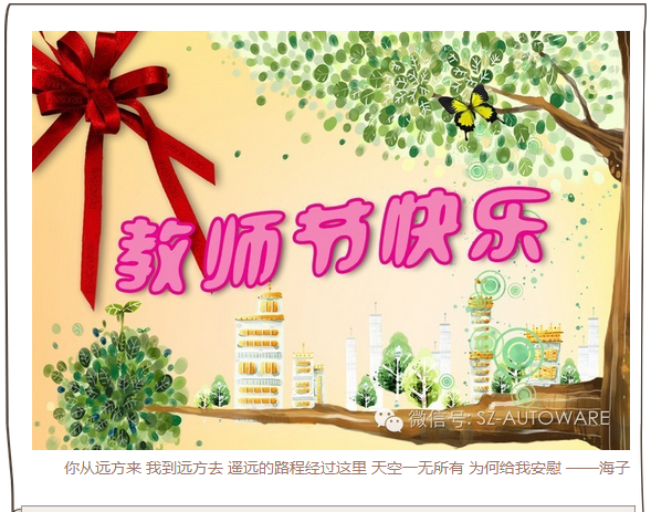 教師節(jié) 教師節(jié)