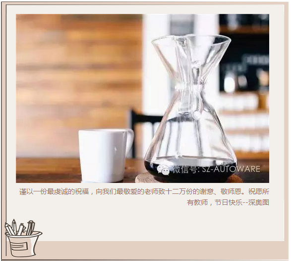 教師節(jié) 教師節(jié)